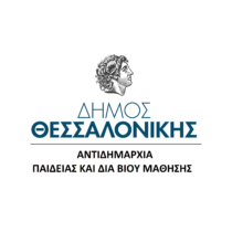 Βιολογικός καθαρισμός στον Δήμο Θεσσαλονίκης